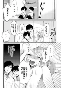 [Yokoyari Mengo] Mokkai Shiyo? [Digital]