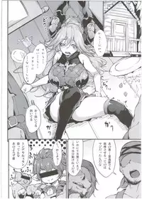 (C90) [D2 Algorithm (Rokuichi)] Sarasa-chan no Tsukamaekata (Granblue Fantasy)