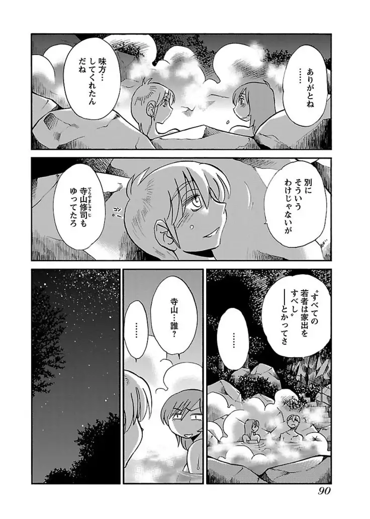 -with me？- ここではないどこかへ