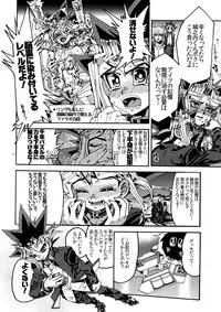 (Sennen☆Battle Phase16) [Quartzshow (hari)] Tsunaide Hoshikute Shouganai (Yu-Gi-Oh!)