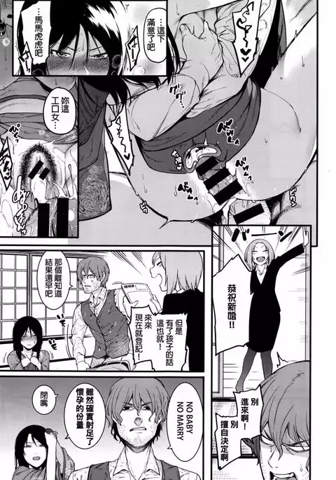 Fukurai Re to leftovers