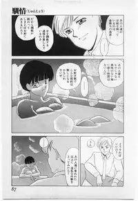 [Umino Yayoi] Wana -Datenshi Junjou-