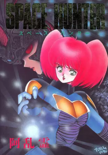 [aran-rei] SPACE HUNTER