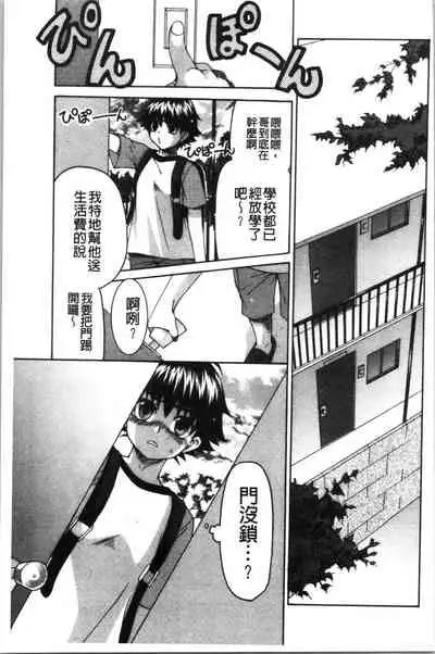 Fuwatoro Kyonyuu na Onee-san | 柔嫩欲滴巨乳的美麗大姊姊♥