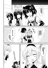 (C90) [PigPanPan (Ikura Nagisa)] Stalker Harusame-chan (Kantai Collection -KanColle-) [Chinese] [无毒汉化组]