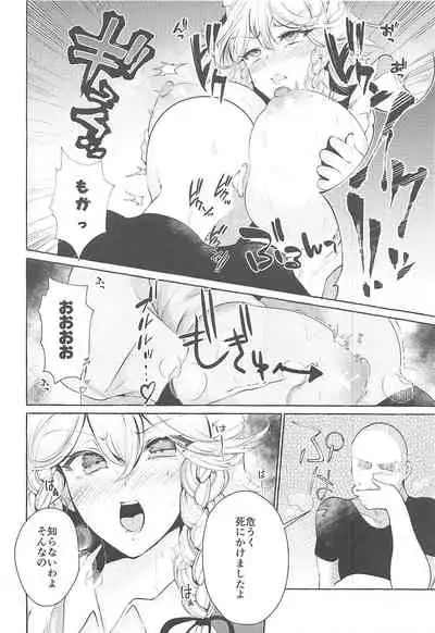 (C99) [Cross Country. (Kurokan)] Chitsu Portio Yokkyu Dorei (Touhou Project)