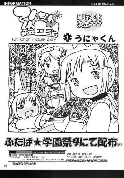 (Futaba Gakuensai 8) [1000AP (Various)] Kodomo de Challenge 4 (Futaba Channel)