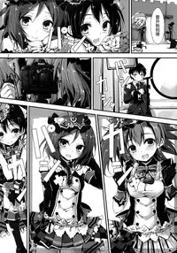 (C87) [Yagisaki Ginza (Yagami Shuuichi)] Working!! (Love Live!) [Chinese] [屏幕髒了漢化組]