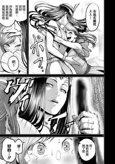 蔷薇园传奇 01-09 Chinese