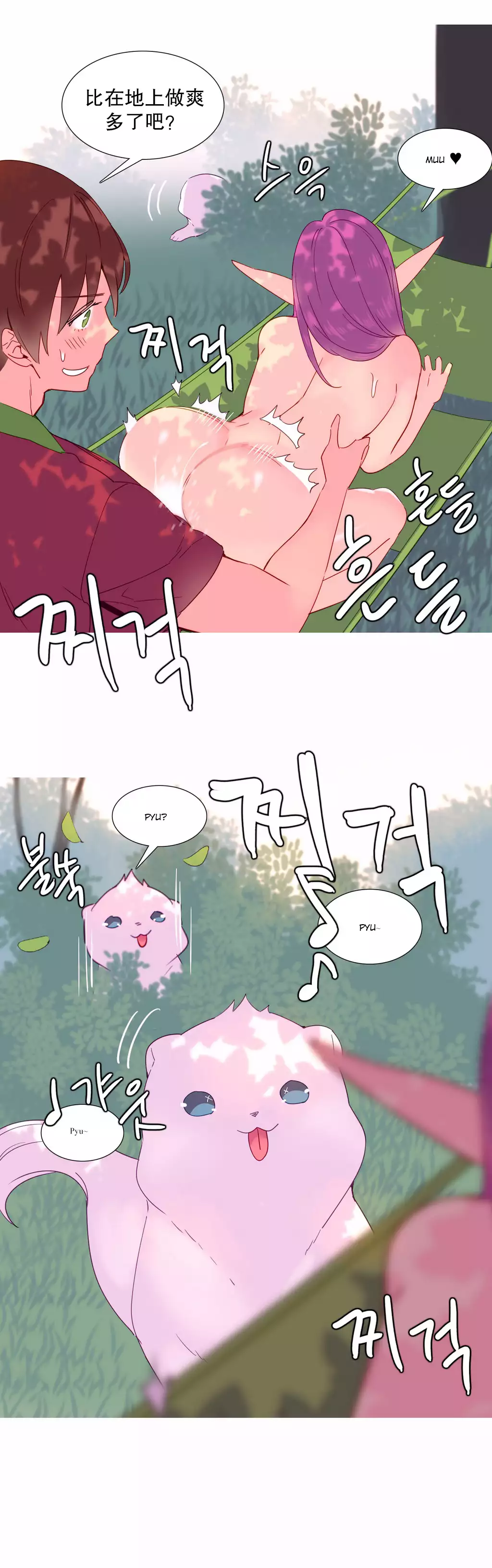 A World that I Rule | 我统治的世界 Ch.1-33