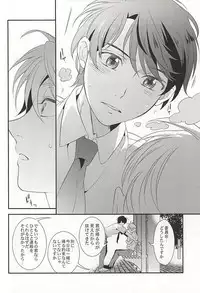 (Zero no Hakobune 2) [gigasoul (Kisugi)] Bokura no baai (ALDNOAH.ZERO)