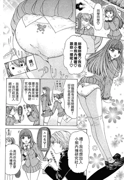 LOVELY SMASH 1 | 蜜桃完熟時1