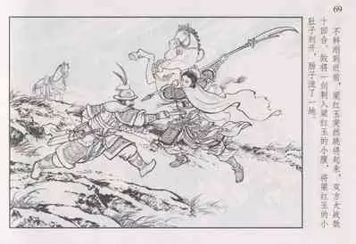 史上名妓 巾帼传奇-梁红玉（李云中 2013年4月）