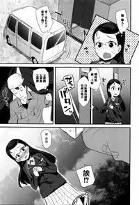 [Maeshima Ryou] Seijinshiki Gokko [Chinese] [篆儀通文書坊漢化]