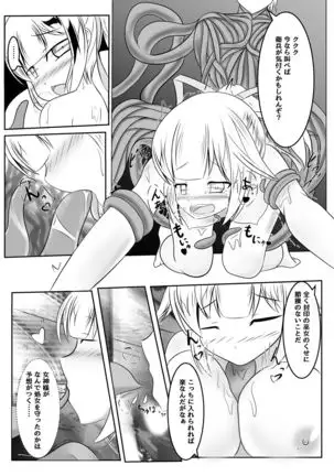 Fuuin no Miko ~Soshite Oujo wa Kuni o Horobosu~