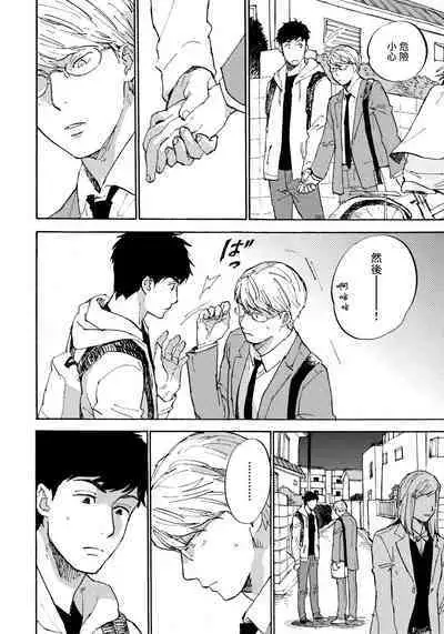 Fujunai Process | 不纯爱Process