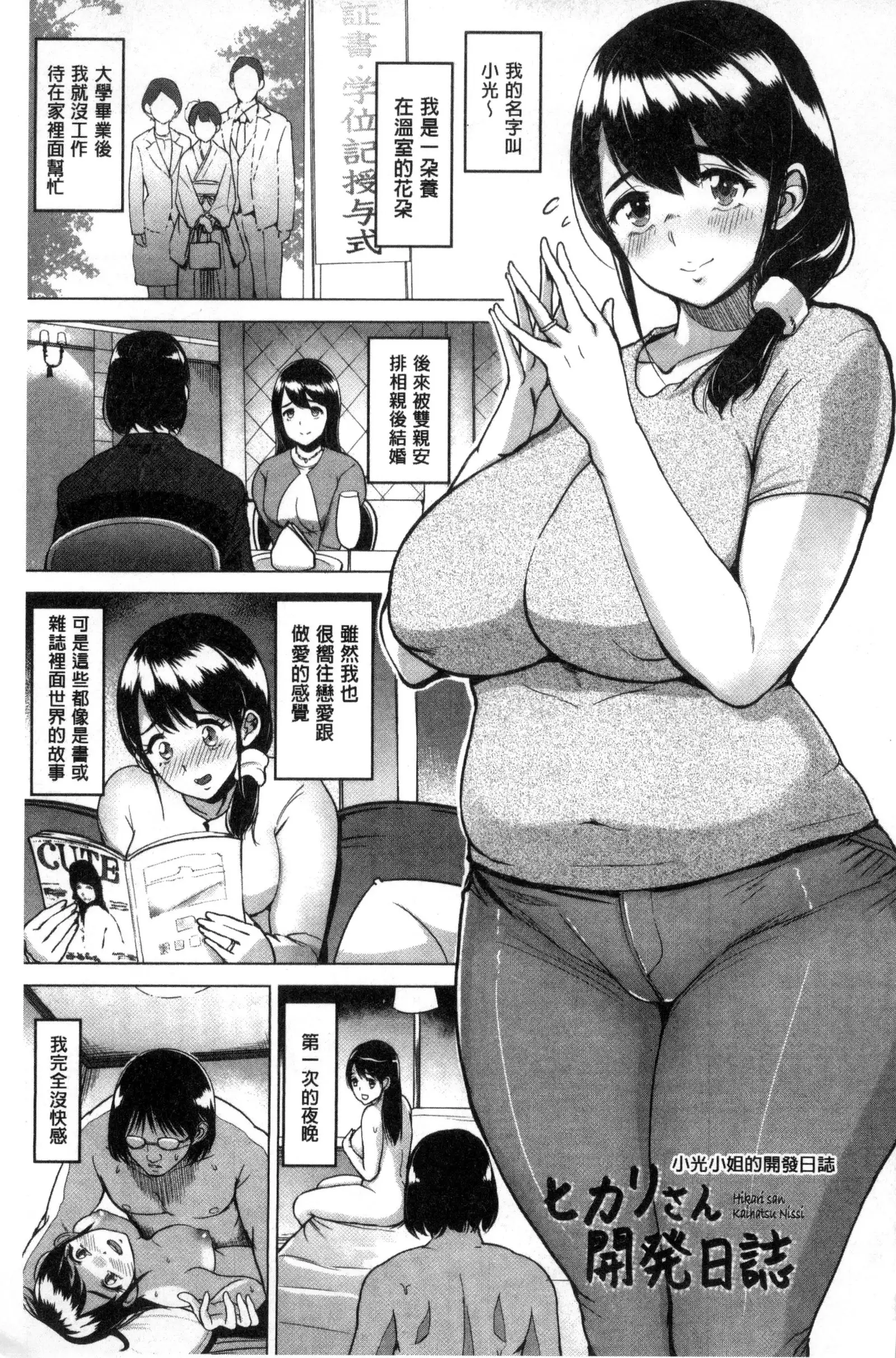 Kimi o Sasou Uzuki Ana