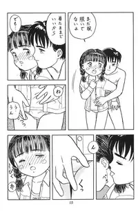 (C47) [Shinba Oolong Cha (various)] Shou Gaku Sei 3 Ruri Shoku