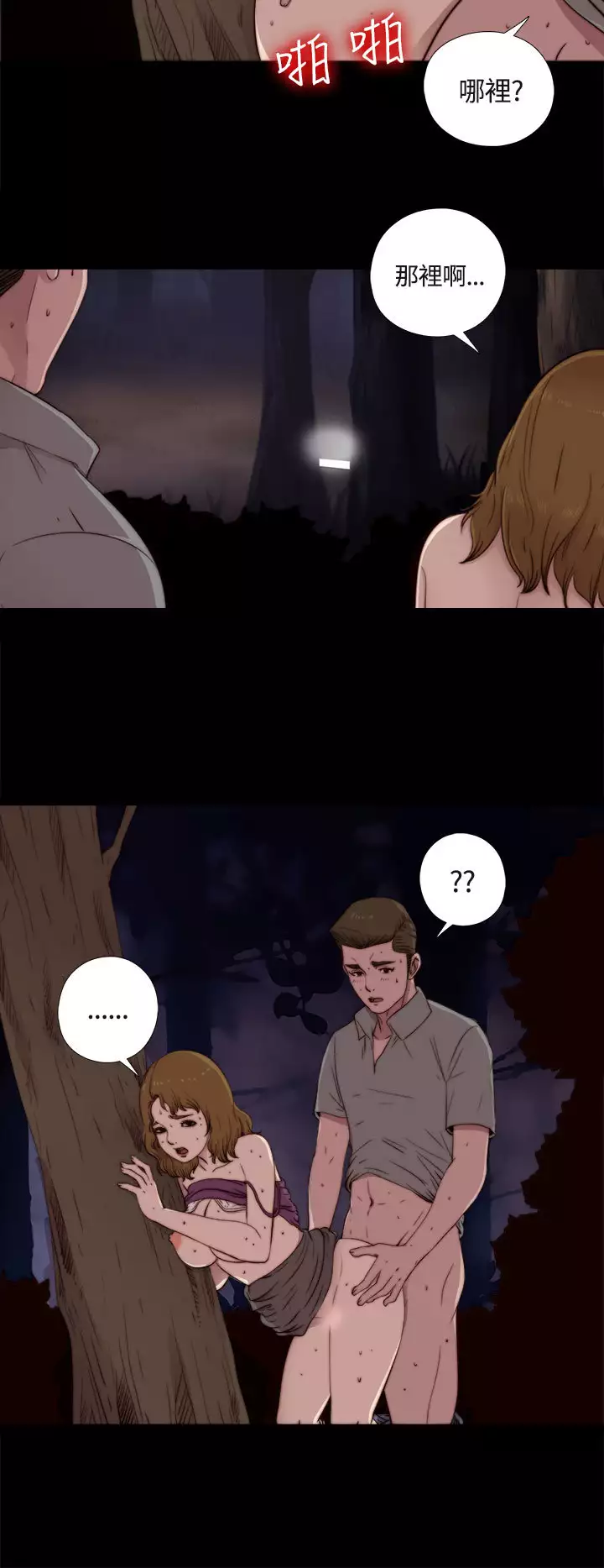 Marionette 傀儡玛莉 ch.1-6