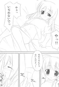 (C74) [Resonate Region (Aro)] Hajimete no Vivio-tan (Mahou Shoujo Lyrical Nanoha)