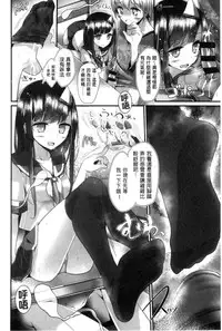 [Oouso] Ashikokism | 美腳摩擦主義 [Chinese]