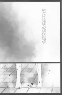 (C83) [Gensyoku Hakoniwa (Kintoki)] Exodus1 (Ao no Exorcist)