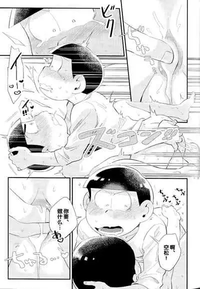 Anta no Subete o Choudai!!