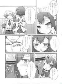 (Shota Scratch 12) [popularplus (Plus)] Hideyoshi Days (Baka to Test to Shoukanjuu)