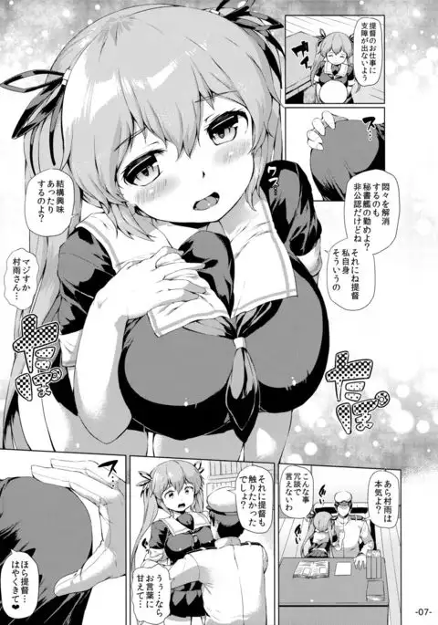 Murasame o Meshiagare