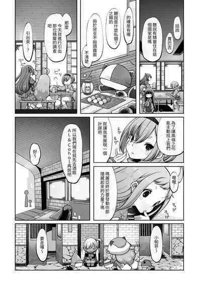 Mareinu Oukoku no Midarana Nichijou