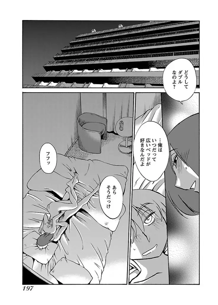 -with me？- ここではないどこかへ