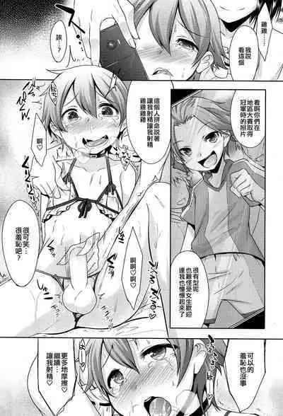 Ochimono Puzzle | 墮落謎題