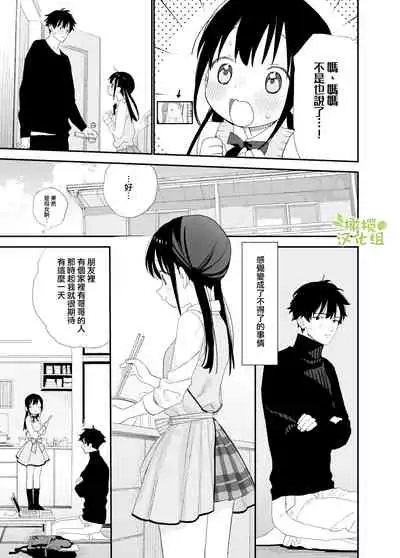 matatabi sou no siro kun｜木天蓼庄的白先生