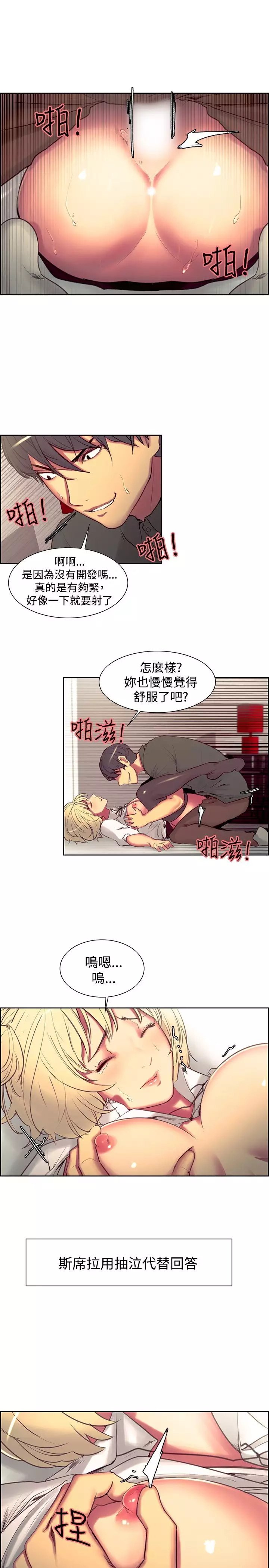 Domesticate the Housekeeper 调教家政妇 ch.1-27