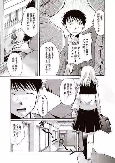 Meshimase Biniku Full Course