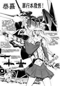 Load of Trash Kanzenban