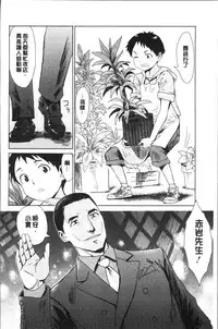 [Kuroiwa Menou] Aoi Kajitsu to Shiroi Hada | 青澀果實與白嫩肌 [Chinese]