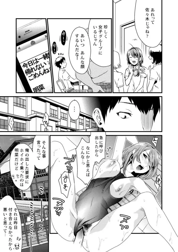 Houkago no Mitsu - After-school honeys