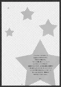 (SC33) [Angelbox (Hazuki Ruka)] Pink no Mahou (Zero no Tsukaima)