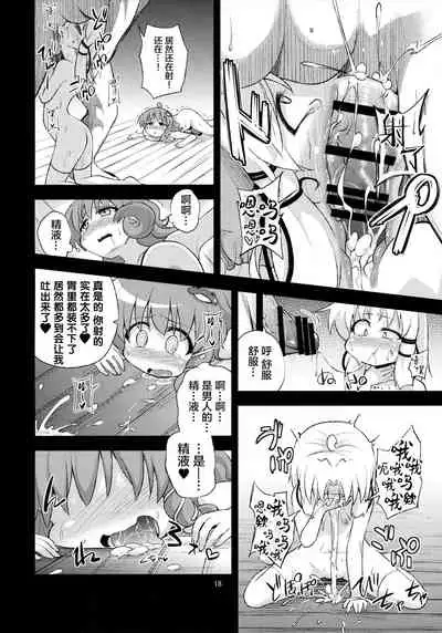 (C89) [Happiness Milk (Obyaa)] SanaSuwa Ryoujoku Ganbou II (Touhou Project) [Chinese] [靴下汉化组]