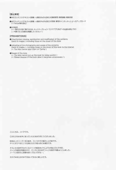 Ore to Joushi to Uso to Hontou no Kyoukaisen after