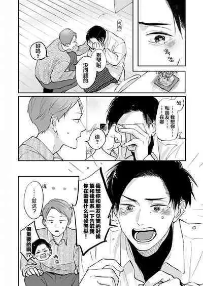 Ao to Midori | 青与碧