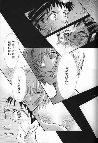 <Shinyaku> neon genesis document G