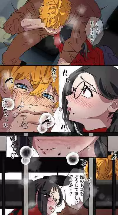 Gendai Shakai ni Tsukareta Onna ga Inaka ni Touhi Shite Nougyou Danshi