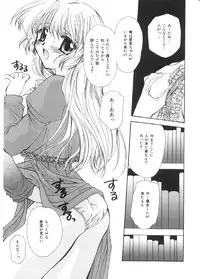 [Sakura Mitono] Pretty Paradise