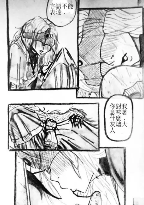 firekeeper_x_ashen_one