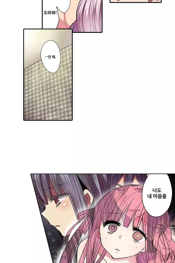 Shameful vending machine Ch.1-42