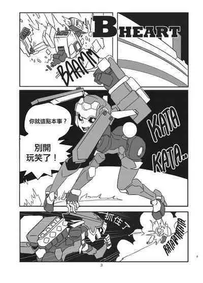 [LckyB] Bheart [Chinese] [沒有漢化]