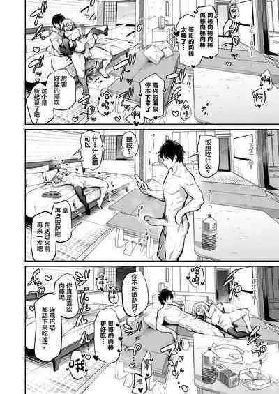 [Airandou] 不让妹妹怀孕的话就离不开的岛 | Imouto Haramasenai to Derarenai Shima+Omake [Chinese] [Decensored]