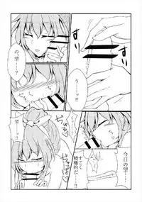 [テフテリア] H.S.2 HeartΔStealing! (バトルガールハイスクール)